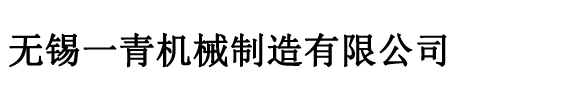 YABO.COM（中国）有限公司